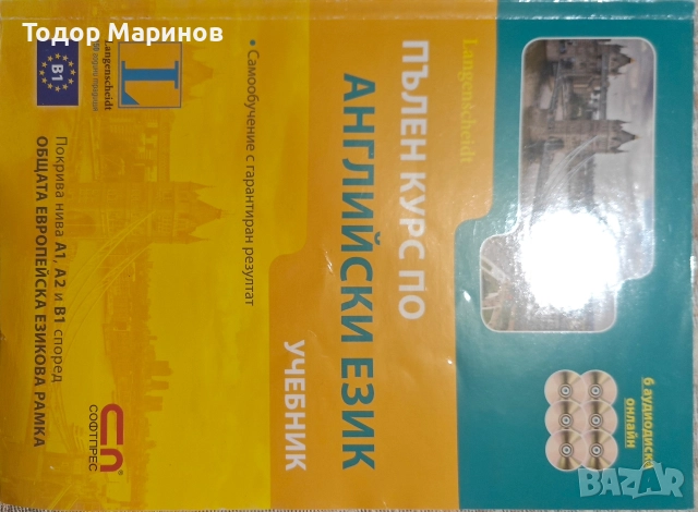 курсове по английски език, снимка 3 - Уроци по чужди езици - 52918942