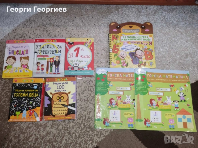 5 вида карти на Клевър Бук изтриваеми и 3 книжки