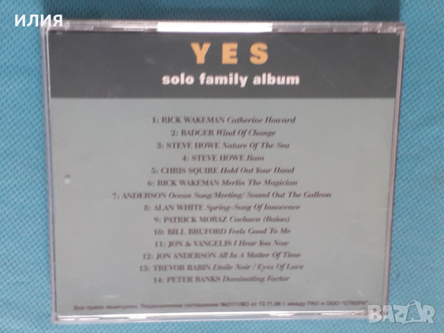 Various – 1993 - Yes Solo Family Album(Prog Rock), снимка 4 - CD дискове - 45058568