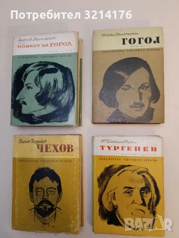 Гогол - Игор Золотуски 