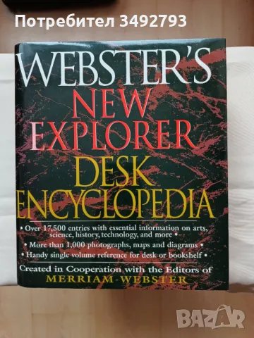 Webster's New Explorer Desk Encyclopedia, снимка 1 - Чуждоезиково обучение, речници - 48253902