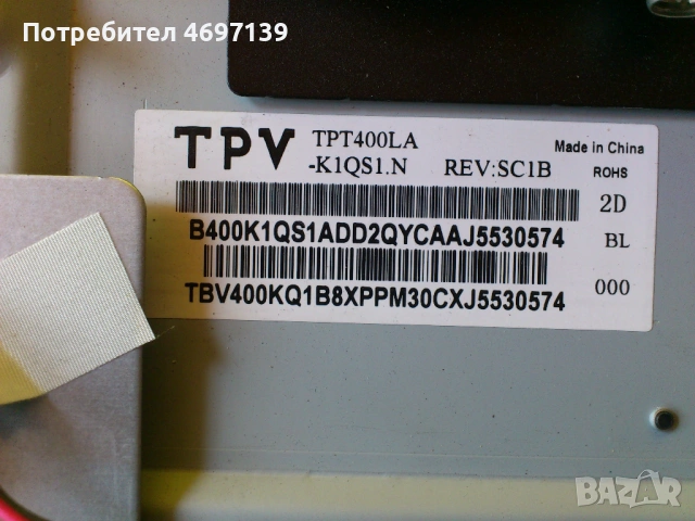 Philips 40PUK6400/12-715G7030-MOG-000-005N-715G6677-P02-001-002H, снимка 10 - Части и Платки - 53067501