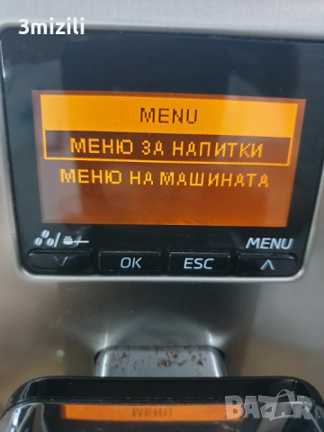 Saeco Exprelia -  с  БГ меню на малко продукти, снимка 2 - Кафемашини - 52951936
