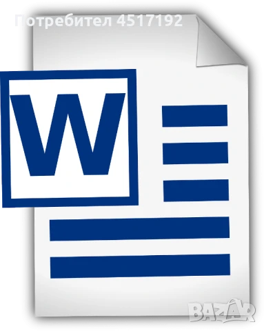 📄 Редакция на документи – бързо и коректно! ✍️