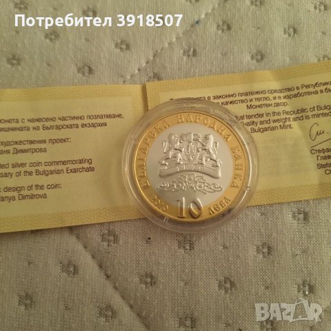 10 лева 2010 г. , снимка 1