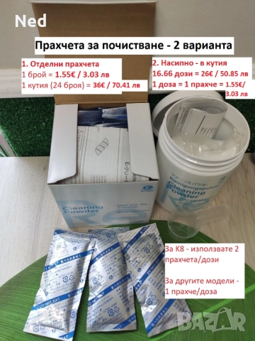 Оригинални Канген Консумативи / Аксесоари и Рез. части - Филтри, Електролиза, Прахчета, Туби.., снимка 4 - Други - 40254863