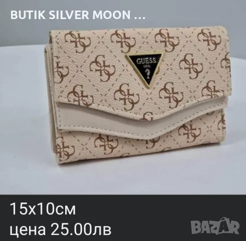 Дамски Кожени Портмонета 🔥 GUESS , снимка 2 - Портфейли, портмонета - 47436889