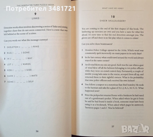 Сборник - загадки и пъзели за решаване на Скотланд Ярд / The Scotland Yard Puzzle Book, снимка 6 - Енциклопедии, справочници - 54244205