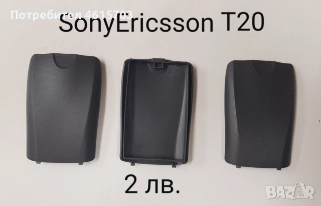 Задни капаци за Nokia E50,N73,5230,N95 8 GB,3120,8160,i9000,S5 mini,C6112,E900,E250,C3300,J70,T20,C2, снимка 11 - Резервни части за телефони - 52156008