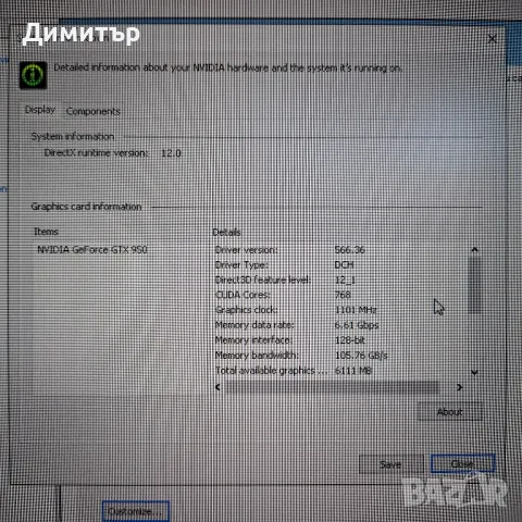 Настолен Компютър - Бюджетен (i5 4th, 8GB, SSD, GTX 950) с Windows 10, снимка 6 - За дома - 48739748