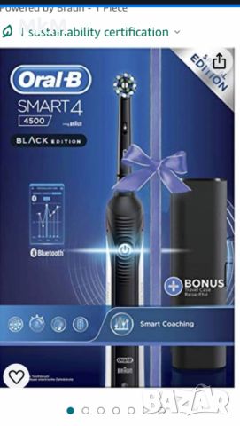 Електрическа четка за зъби Oral-B Smart 4 4500 Black Edition Черна 3 режима 2 глави Bluetooth Таймер