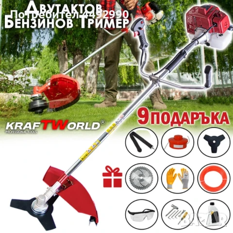 Бензинов Тример за Трева KraftWorld 9 ПОДАРЪКА


, снимка 1