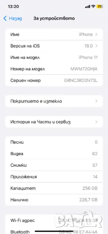 iPhone 11 256 gb, снимка 5 - Apple iPhone - 47154561