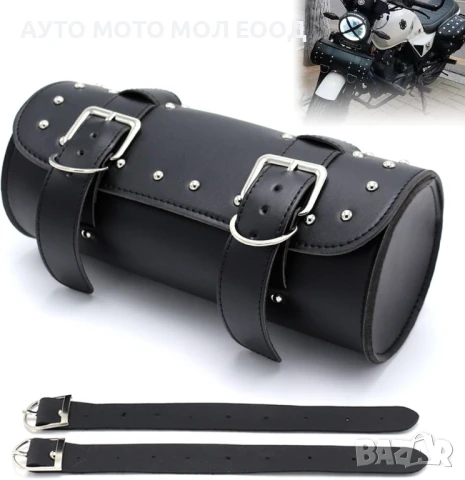 Кожена чанта за инструменти за мотоциклет тип Цилиндър., снимка 6 - Аксесоари и консумативи - 51408821