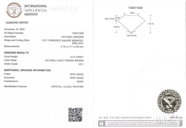 Инвестиционен Диамант  0,51 ct Розов  /Със Сертификат/Запечатан, снимка 4 - Други - 54004699