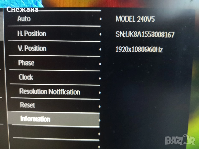 Philips 23.8" LCD монитор със SmartControl Lite МНОГО ЗАПАЗЕН, снимка 6 - Монитори - 52441795