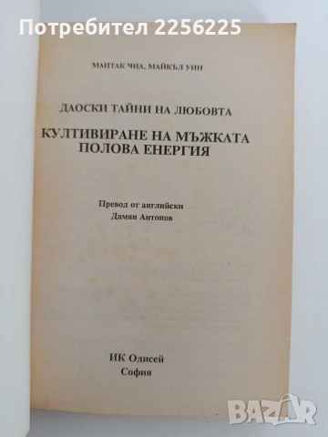ЛОТ Полова енергия, снимка 8 - Специализирана литература - 53759123
