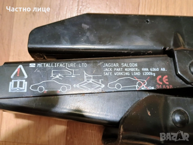 ПРОМОЦИЯ! ОРИГИНАЛЕН, ЗАПАЗЕН крик, тип жаба от Ягуар, снимка 3 - Аксесоари и консумативи - 51544963