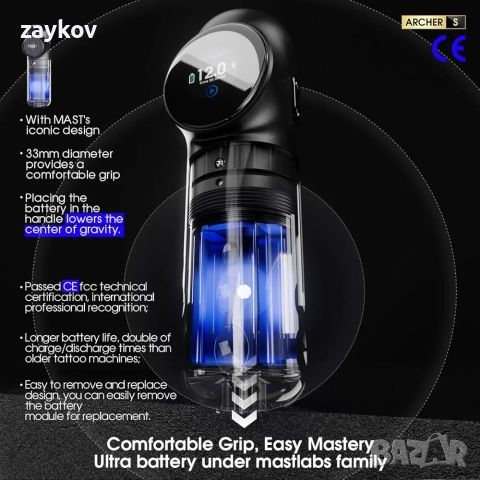 Mast Archer S Max - Безжична машина за татуировки, Професионална машина за татуировки , снимка 5 - Друга електроника - 52868847