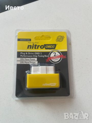 OBD 2 NITRO Бензин чип тунинг, снимка 1 - Части - 46799584