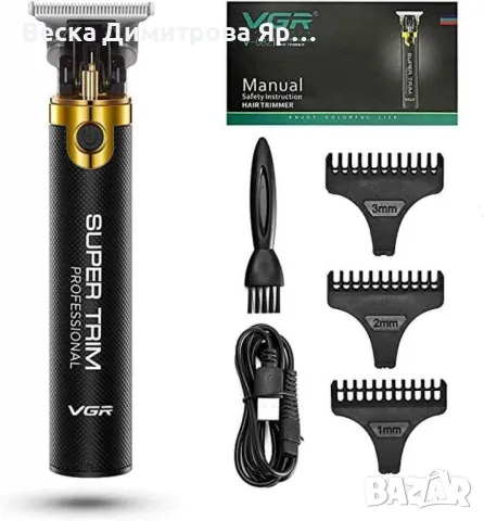 Професионална безжична машинка за подстригване и тример , снимка 2 - Други - 50396020