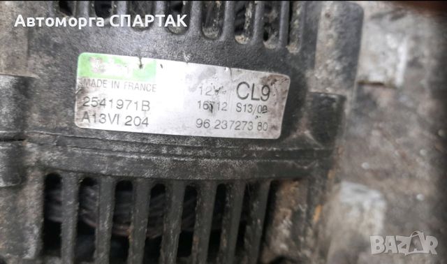 Генератор 9623727380 -  OE номер от CITROEN, FIAT, PEUGEOT, снимка 1 - Части - 46498472