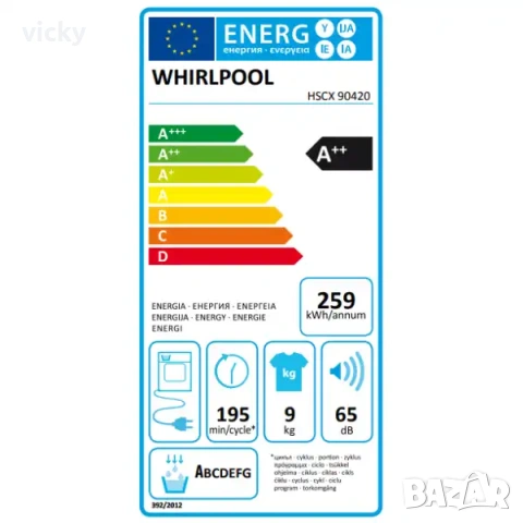 Сушилня с термопомпа Whirlpool: свободностояща, 9кг - HSCX 90420, снимка 2 - Сушилни - 53015180
