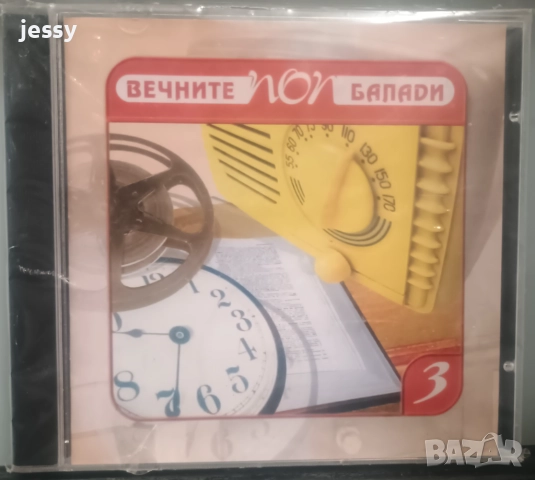 Вечните поп балади 3 / Dance mania / Червило