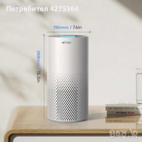 Пречиствател за въздух Afloia Kilo – 3-степенна филтрация, 1076 ft² покритие, 22 dB, 7 цвята светлин
