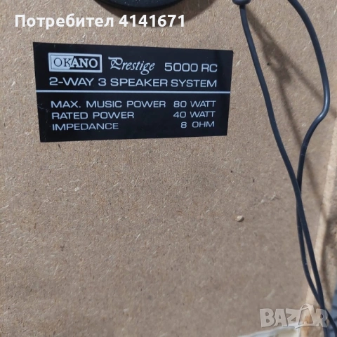 palladium prestige-2way-2бр тонколони, снимка 3 - Тонколони - 53563101