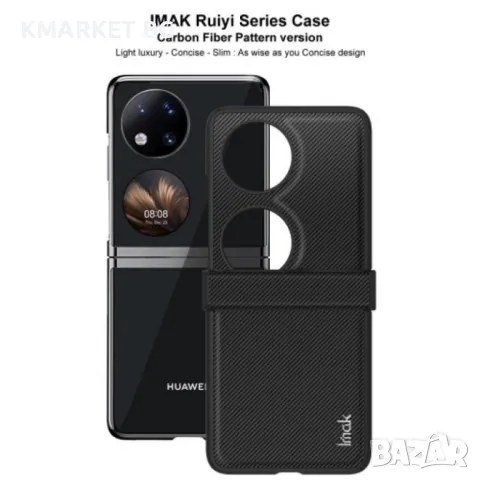 Huawei P60 IMAK Силиконов Калъф и Протектор, снимка 10 - Калъфи, кейсове - 49359156