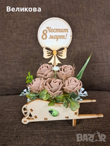Дървени каручки с розички за 8-ми март!, снимка 13 - Подаръци за жени - 52953001
