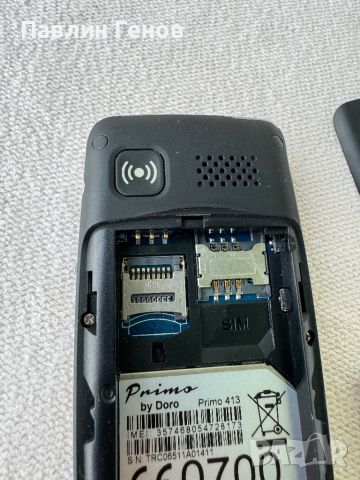 Gsm телефон за възрастни хора Prymo by Doro 413, снимка 15 - Други - 45531056