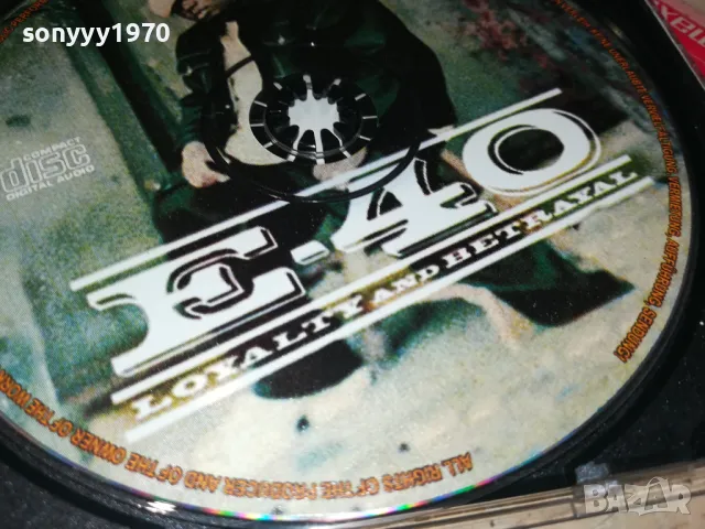 Е-40 ЦД 0105251116, снимка 10 - CD дискове - 50106207
