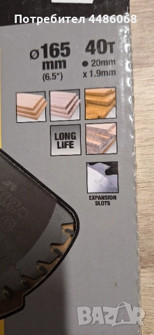 Диск за циркуляр ф 165mm x 20mm x 40T × 1.9mm DeWalt , снимка 3 - Други инструменти - 52526526