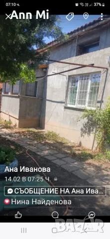  Имот!Продавам 2 къщи с 2 дка двор, снимка 4 - Вили - 50347738