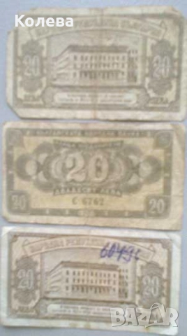 Банкноти БГ, снимка 4 - Нумизматика и бонистика - 52545821