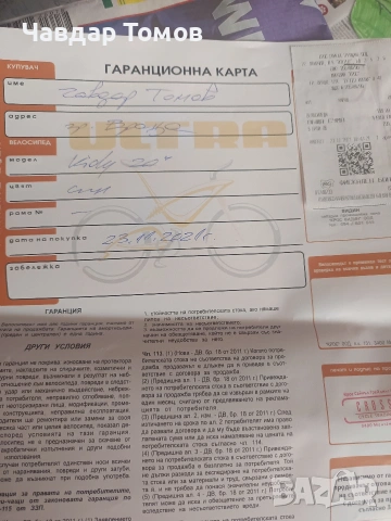 Детско колело Cross Kidy 20", снимка 9 - Велосипеди - 54087172