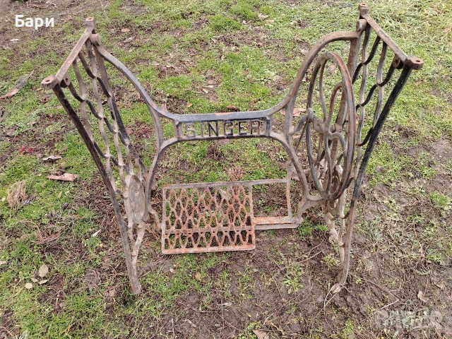 Крака на стара шевна машина Сингер/Singer