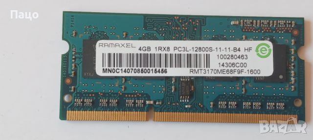 RAMAXEL  4gb 1rx8 pc3l-12800s-11-11-b4, снимка 3 - Части за лаптопи - 46803404