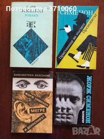 Продавам колекция от 56 броя криминални романи и трилъри , снимка 2 - Художествена литература - 51688587