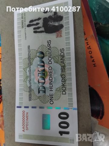 Банкнота нова, снимка 1 - Нумизматика и бонистика - 45997663