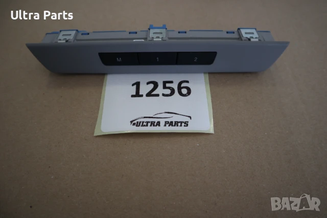 Оригинален ляв бутон памет седалки за BMW F07 F11 F10 9217807