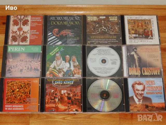 Компакт дискове - БАЛКАНТОН