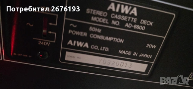 Касетен дек Aiwa AD-6800 в комплект с ресивъра Aiwa AX-7600, снимка 9 - Аудиосистеми - 53717270