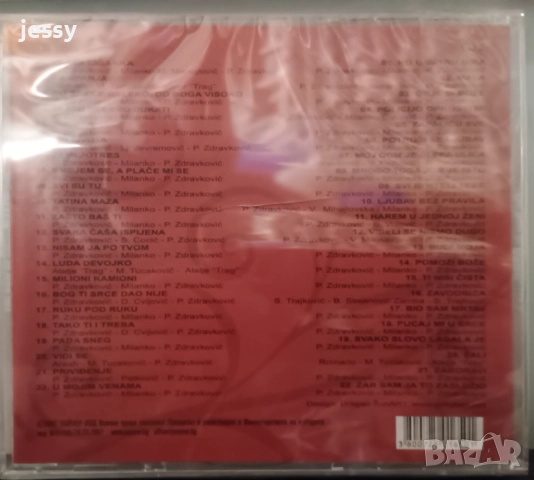 Mile Kitic - The best - Колекция, снимка 6 - CD дискове - 35115052