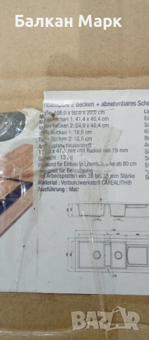 кухненска мивка CAREA KATLA – 2 корита + бамбукова дъска + сгъваема решетка, снимка 13 - Мивки - 52444528