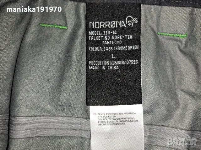 Norrona Falketind Gore-Tex Pants Men Chrome Green (L) мъжки технични панталони, снимка 10 - Спортни дрехи, екипи - 47309232