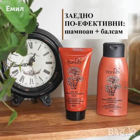 Балсам с екстракт от линчжи, 220 гр

, снимка 5 - Продукти за коса - 46946112