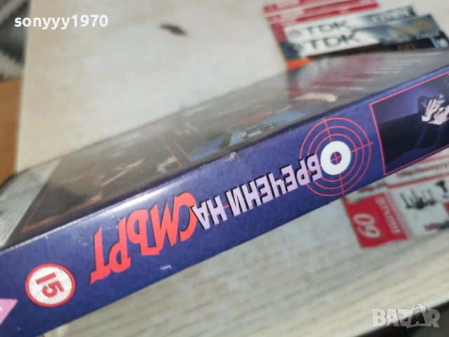 ОБРЕЧЕНИ НА СМЪРТ 1603261757LCHERY1, снимка 4 - Други жанрове - 53862707